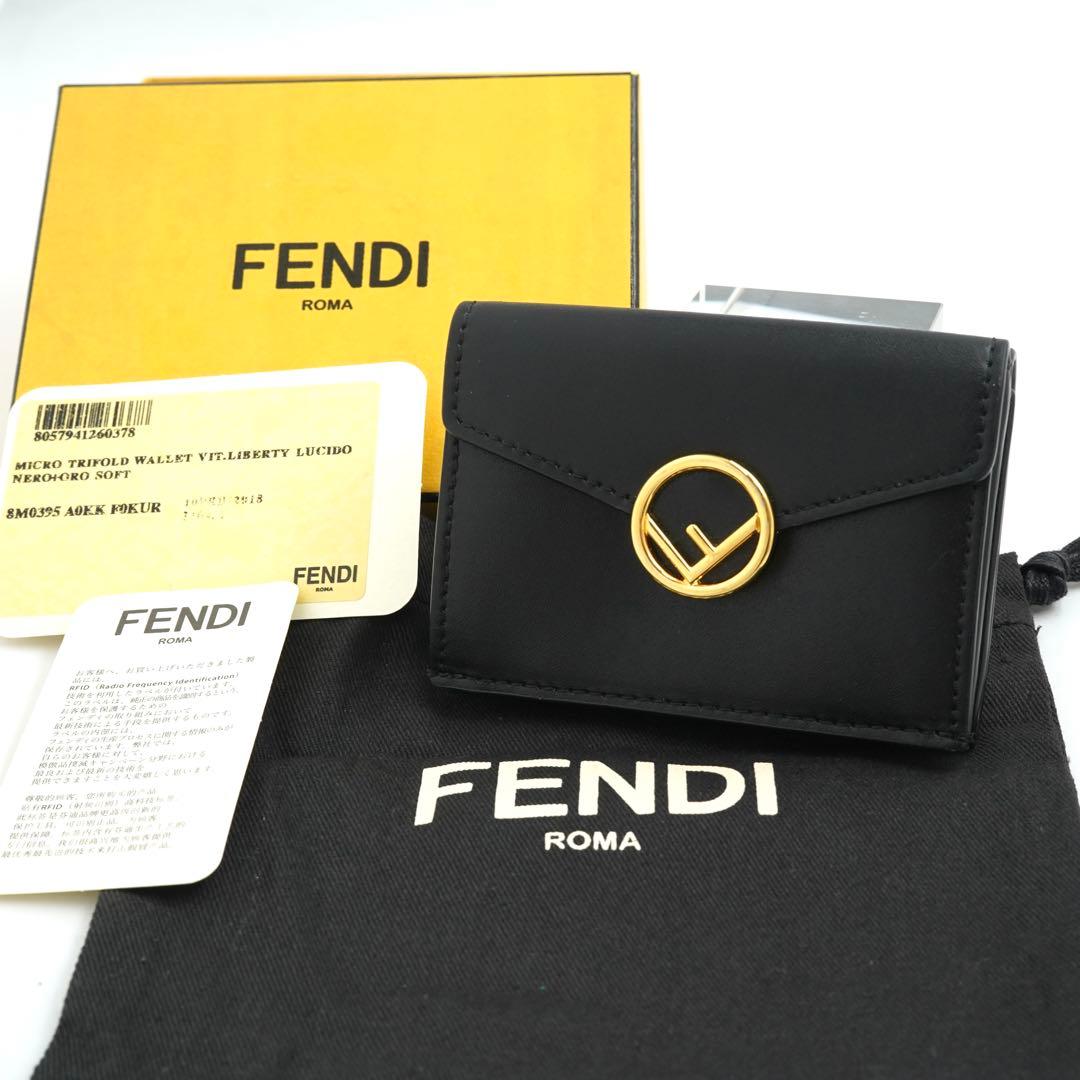 ✨プレゼント梱包✨　FENDI ミニ財布　ズッカ　ズッキーノ　エフイズ