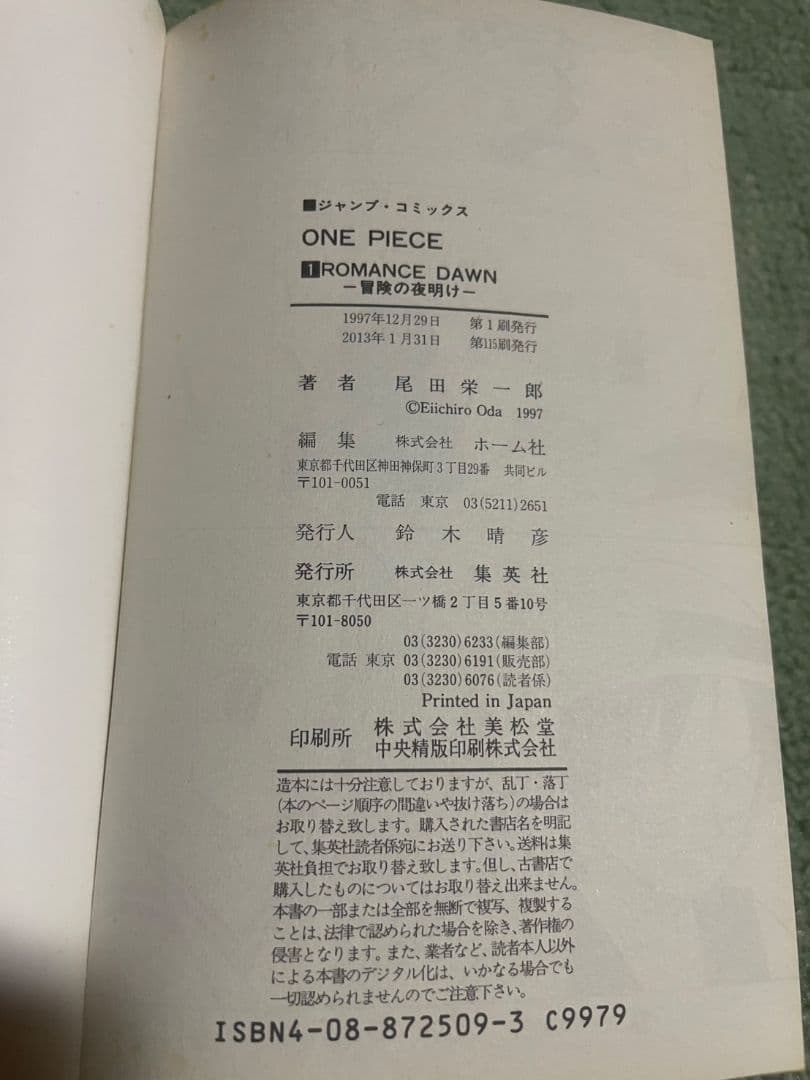 ワンピース漫画100巻まで