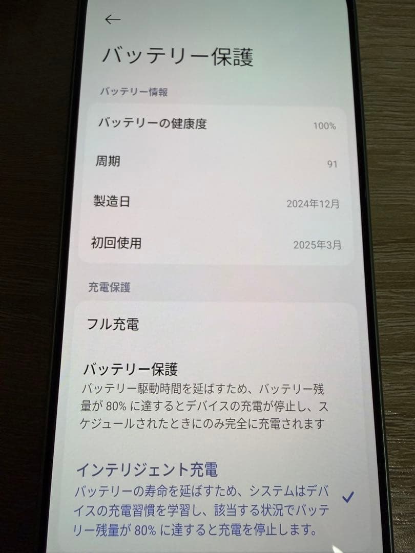 Xiaomi POCO X7 Pro 12GB+512GB日本語版 Simフリー