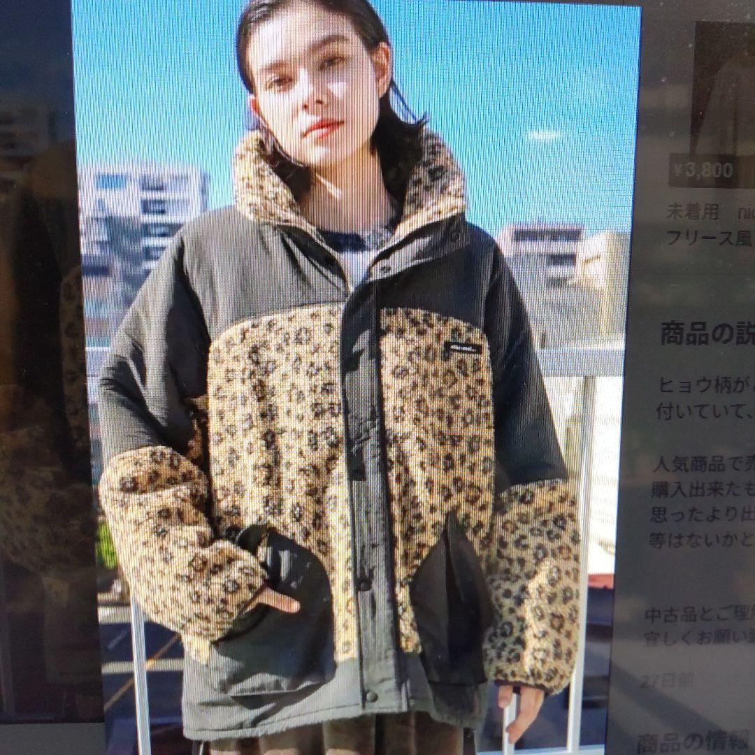 niko and ...ボアフリースポケットジャケット　ヒョウ柄　新品、未使用