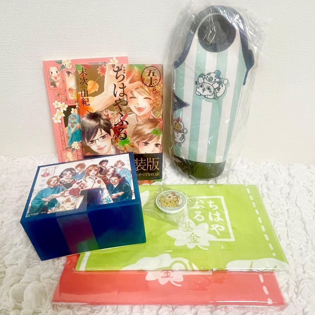 ちはやふる♡50巻♡サイン入り♡グッズセット