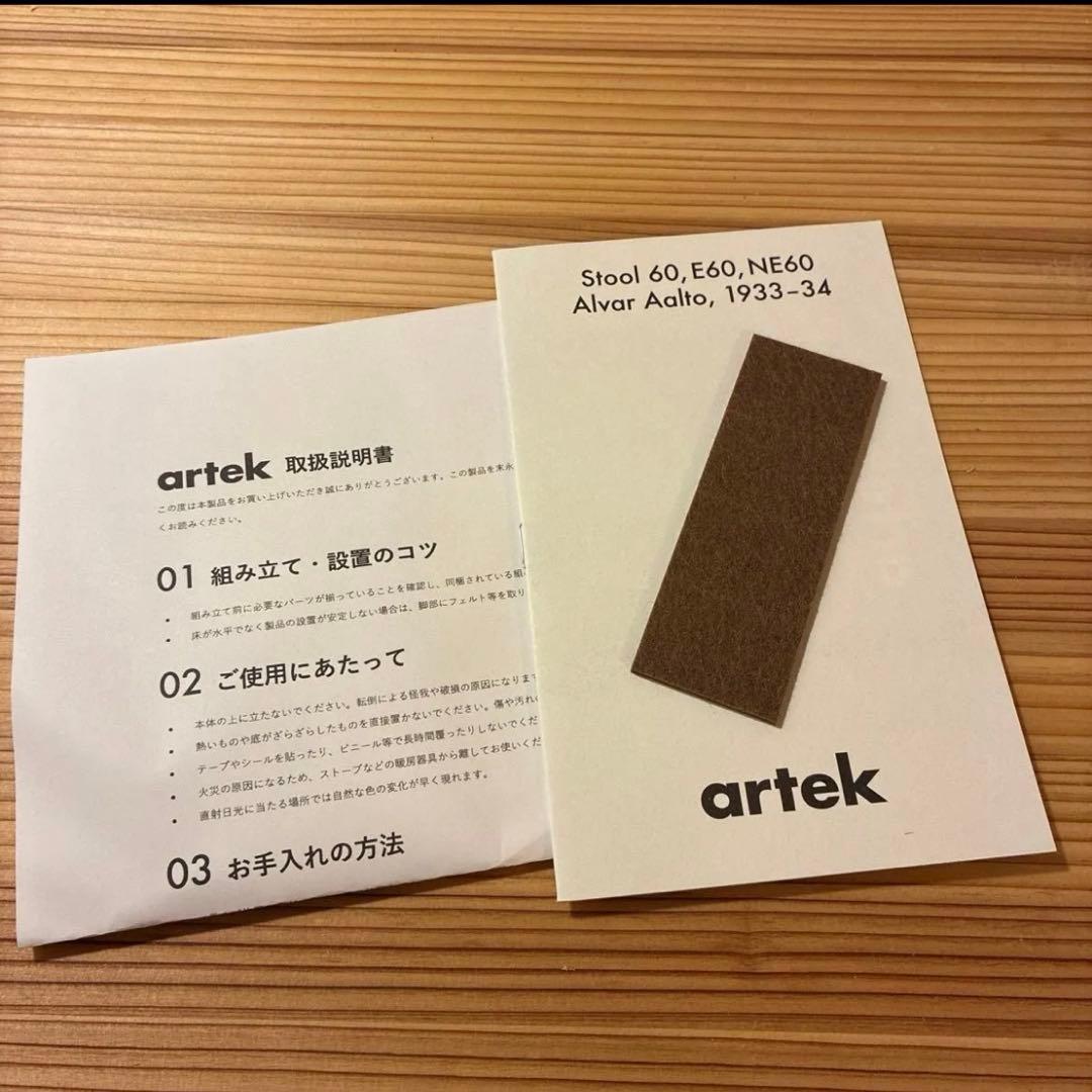 【完売・新品】artek stool60 scope別注リノリウム　バーガンディ