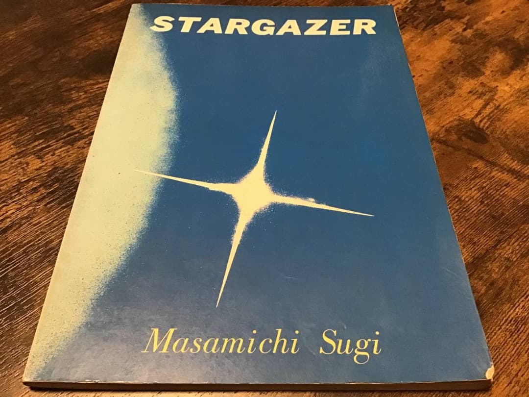 ★バンドスコア/杉真理/スターゲイザー/タブ譜/楽譜