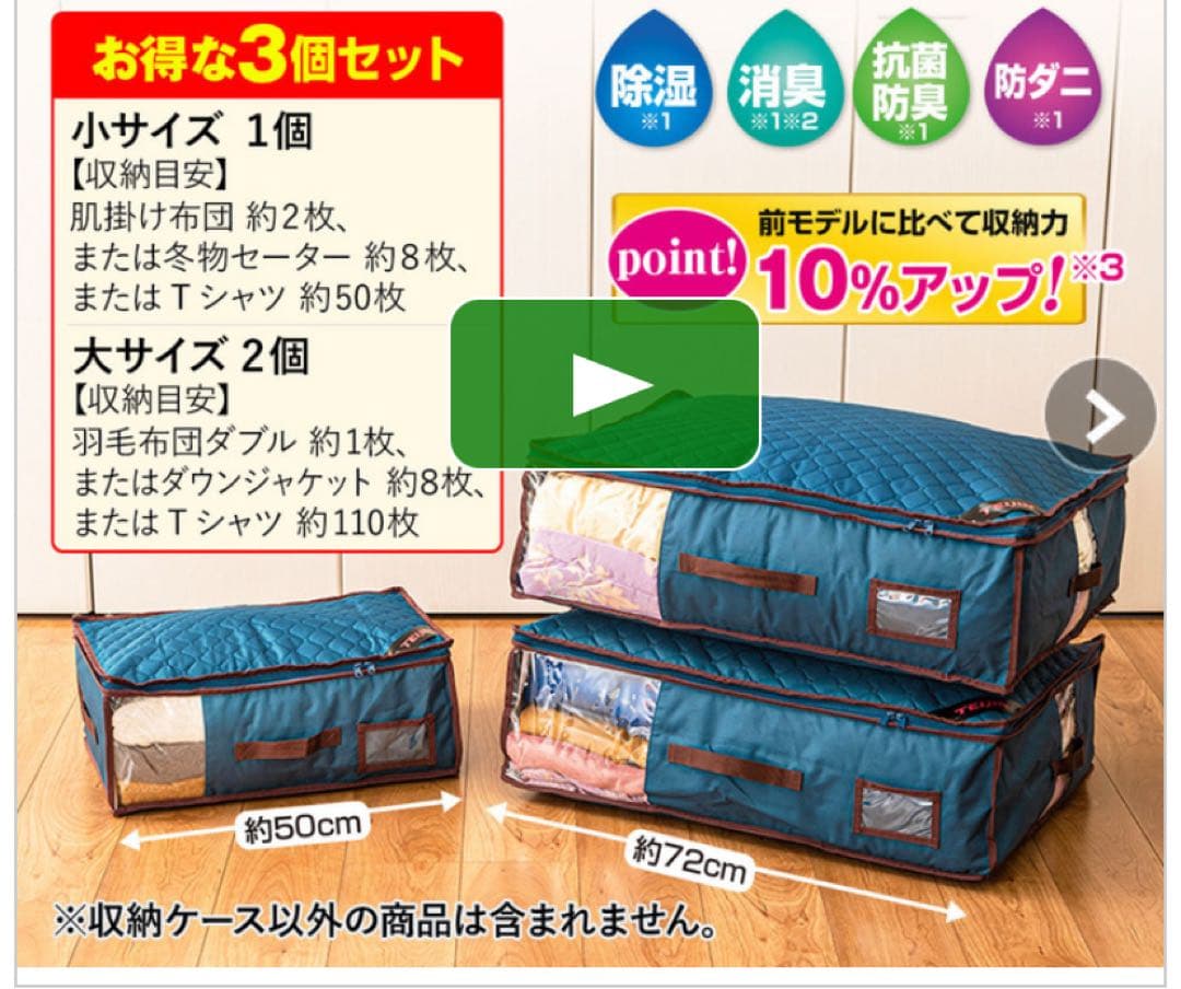 テイジン　カラッと収納ケース プレミアム　大サイズ４個、小サイズ２個