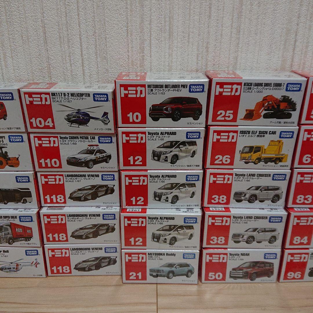 送料込み 新品未開封 トミカ まとめ売り 33台セット