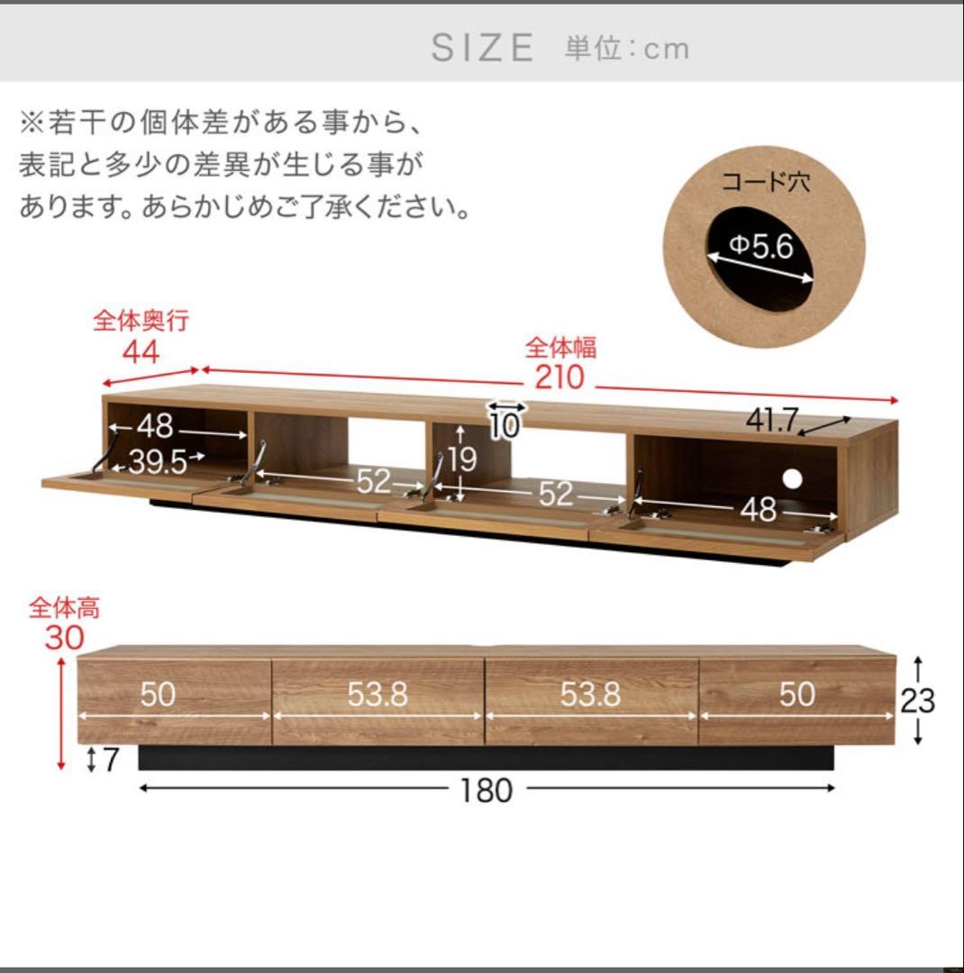 ＬＯＷＹＡ　テレビボード ２１０cm