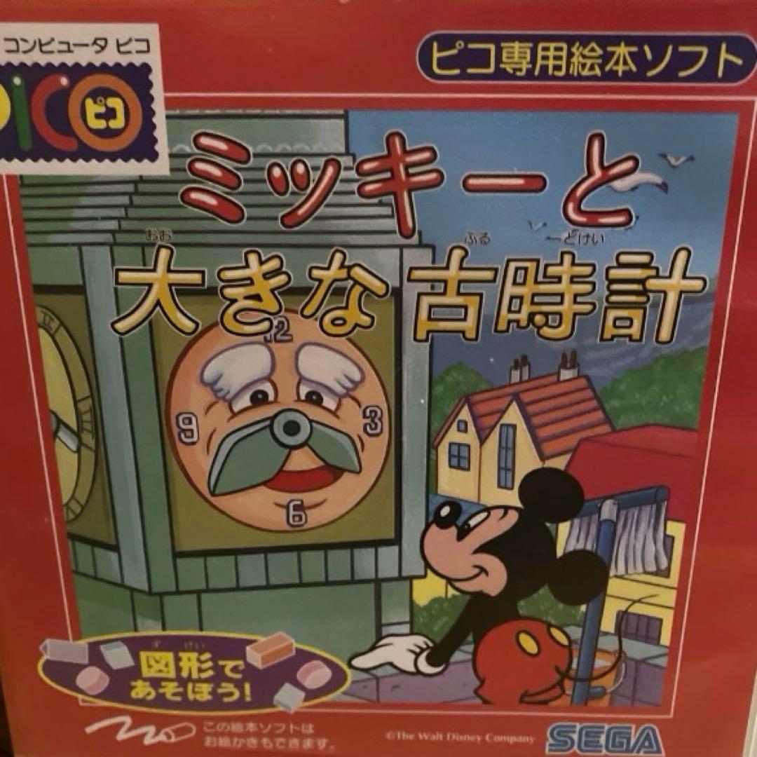 セガ　ピコ ゲームソフト13本！遊びながら学べる知育玩具　即購入OK！