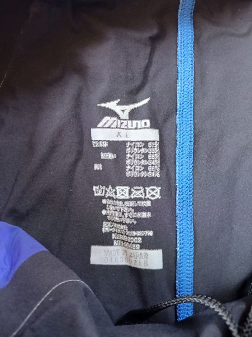 MIZUNO 日本代表競泳水着 GX-SONIC III MR