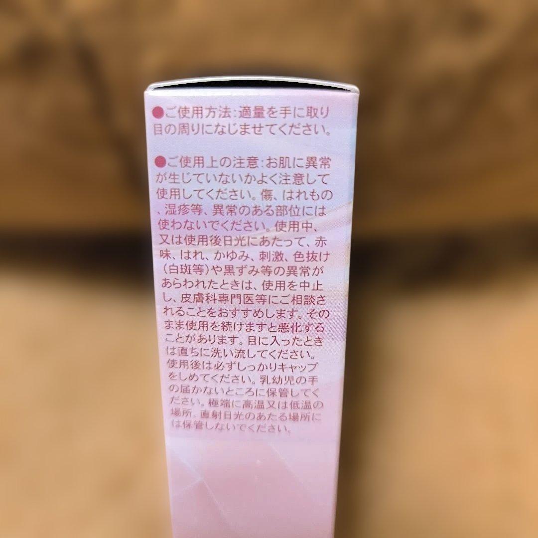ダイヤモンド・ライフ Centenary Eye cream 20g