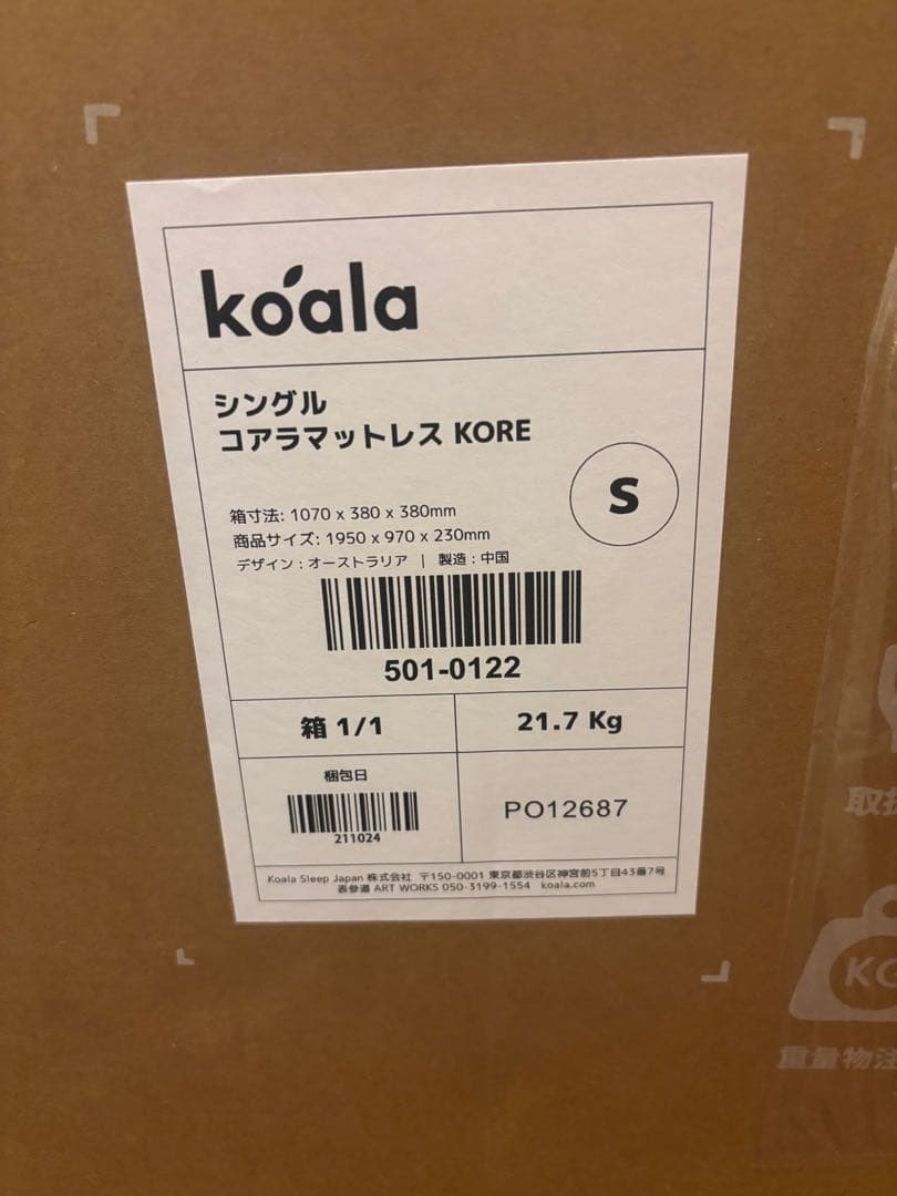 コアラマットレス kore シングルサイズ