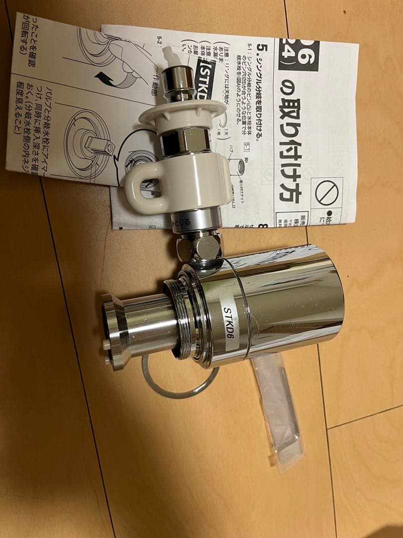 タカギ (takagi) 分岐水栓STKD6(JH9024) 説明書付き