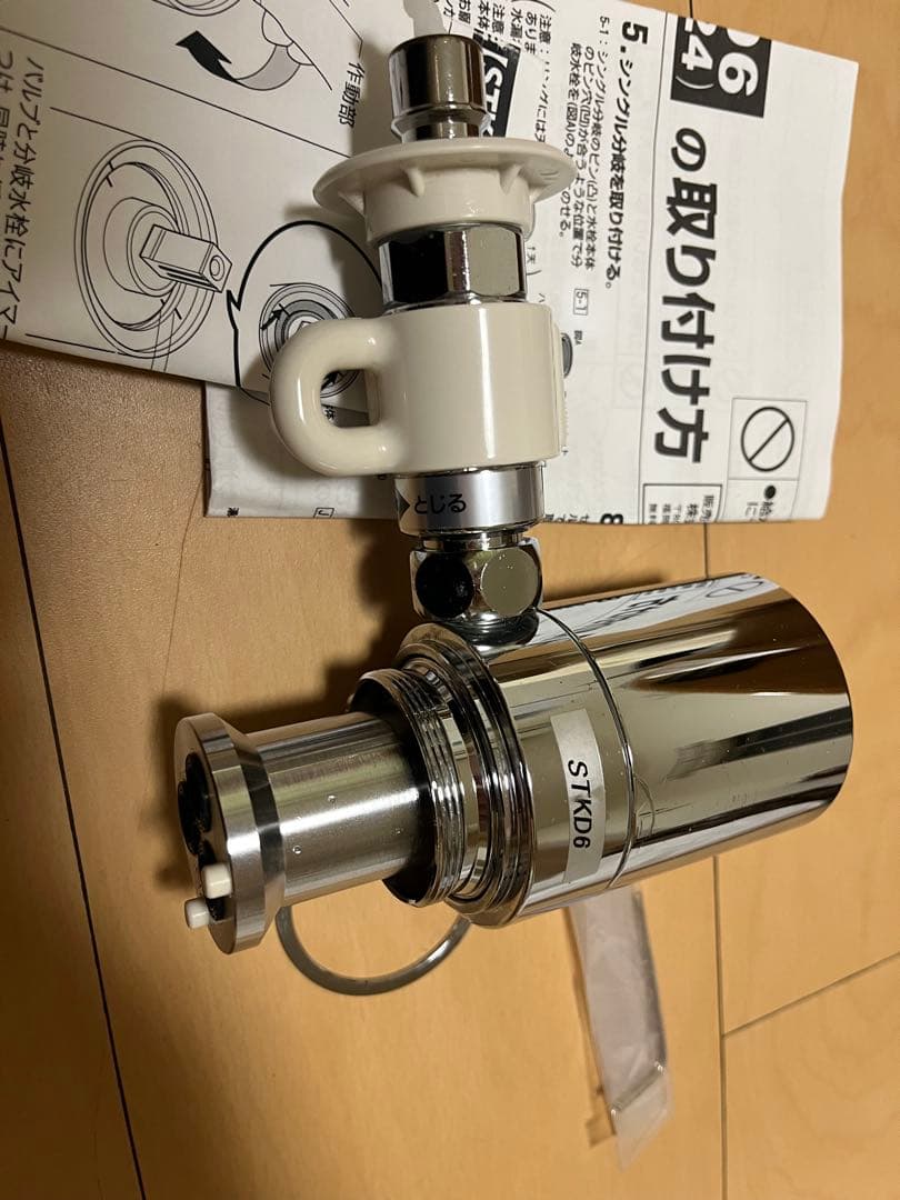 タカギ (takagi) 分岐水栓STKD6(JH9024) 説明書付き