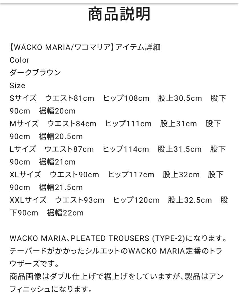 ワコマリア22FW/PLEATED TROUSERS TYPE-2