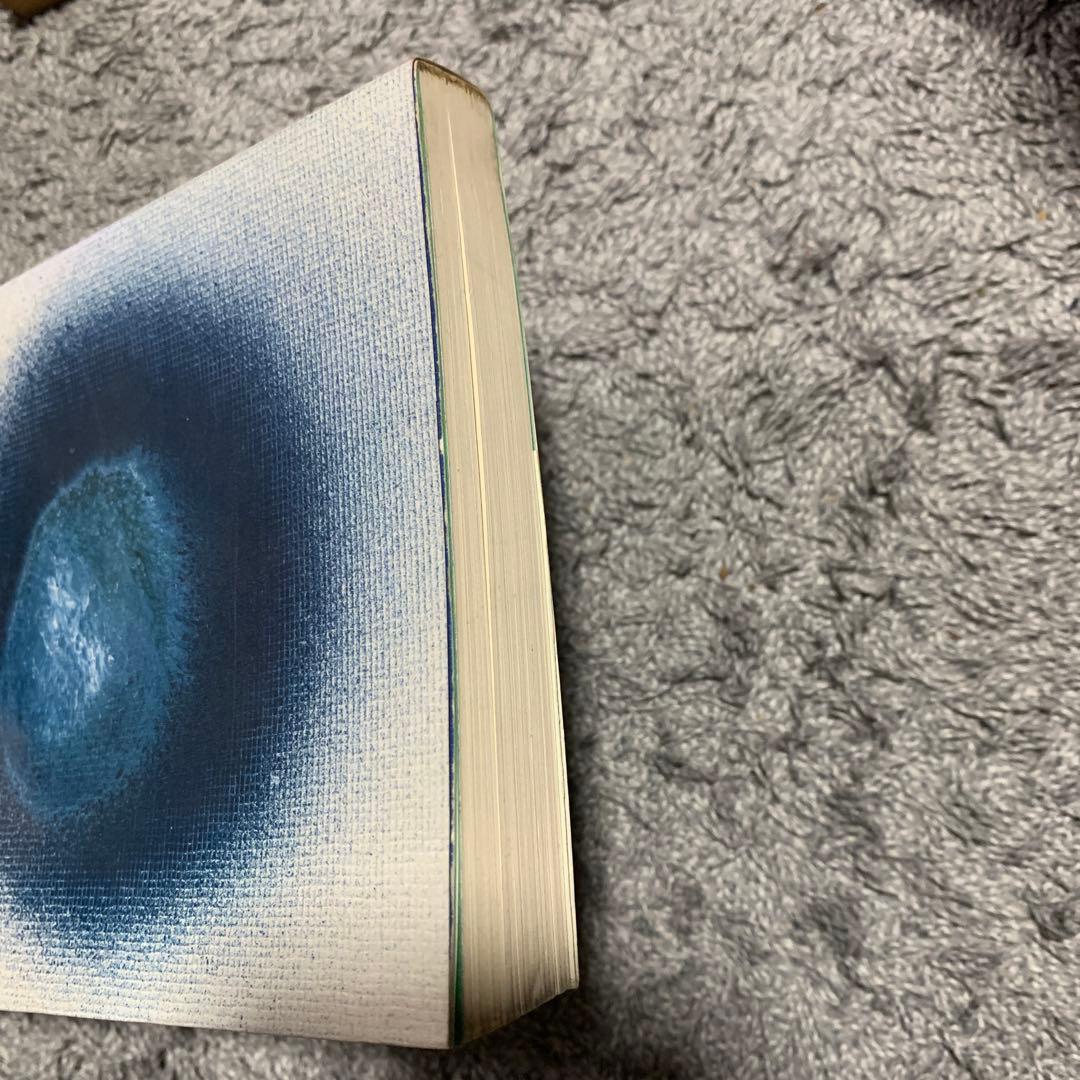 反逆と愛のはざまで 菊田 求。ある学生の孤独な遺書。希少本。初版。