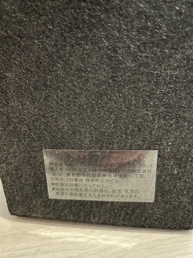 【新型 極美品】リシャール RICHARD HENNESSY 空瓶 未洗浄