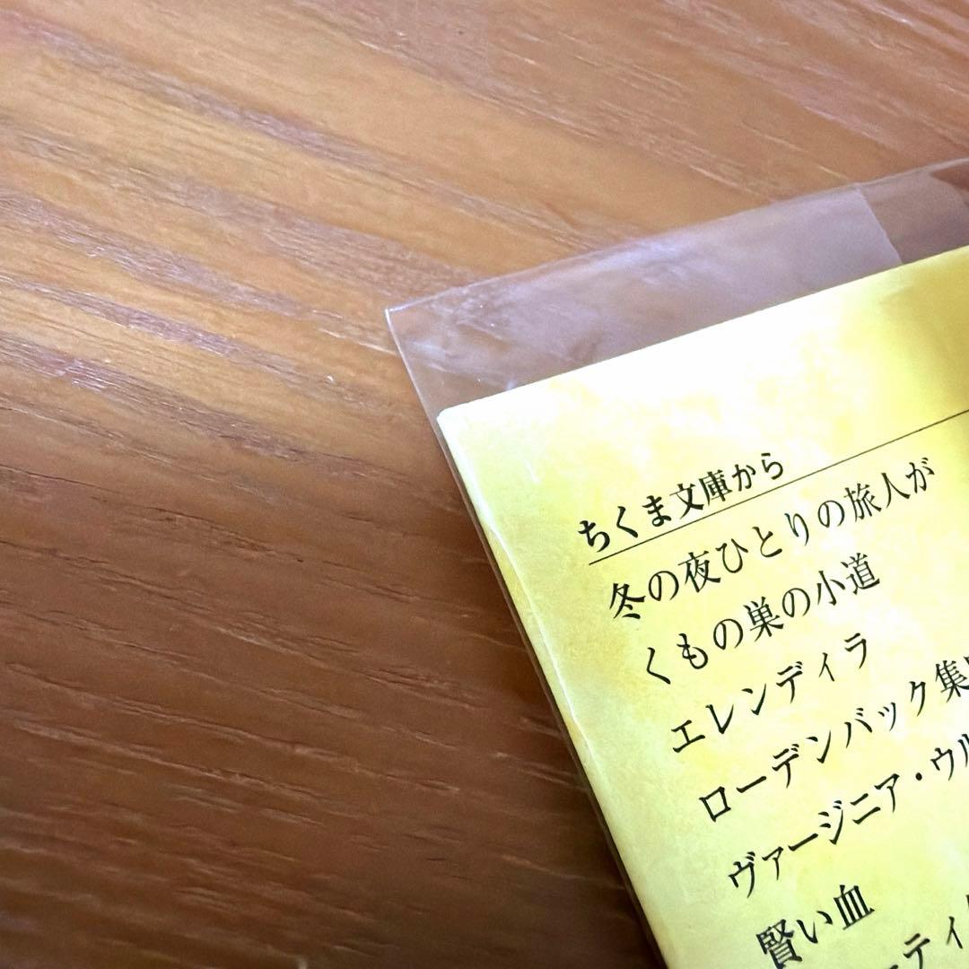 晩夏 上下【全2冊】