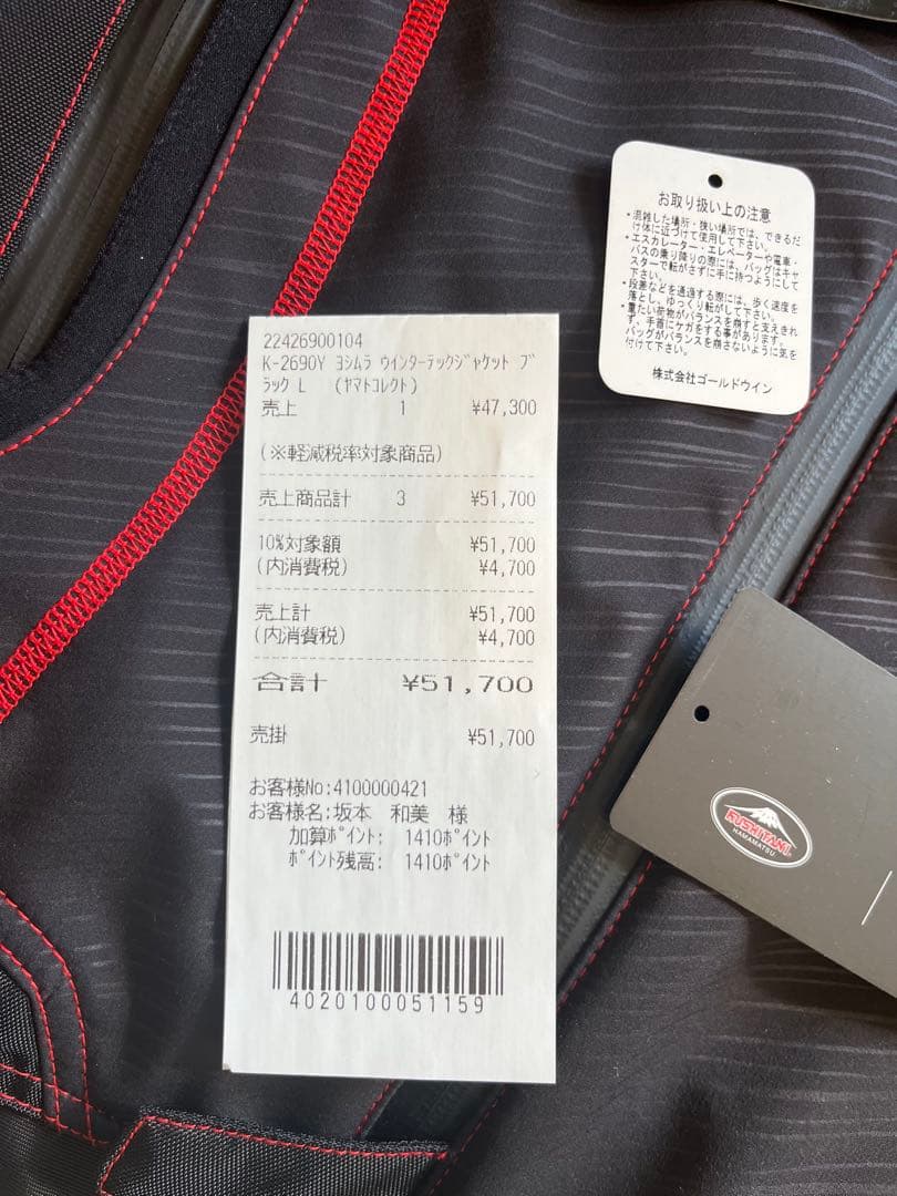 クシタニ　ヨシムラコラボ　ウィンターテックジャケット　Lサイズ　新品未使用