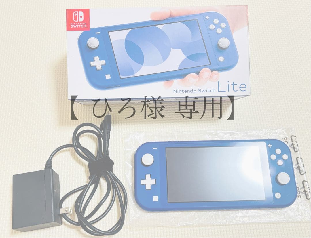 【ひろ】 【美品未使用】Nintendo Switch Lite ブルー