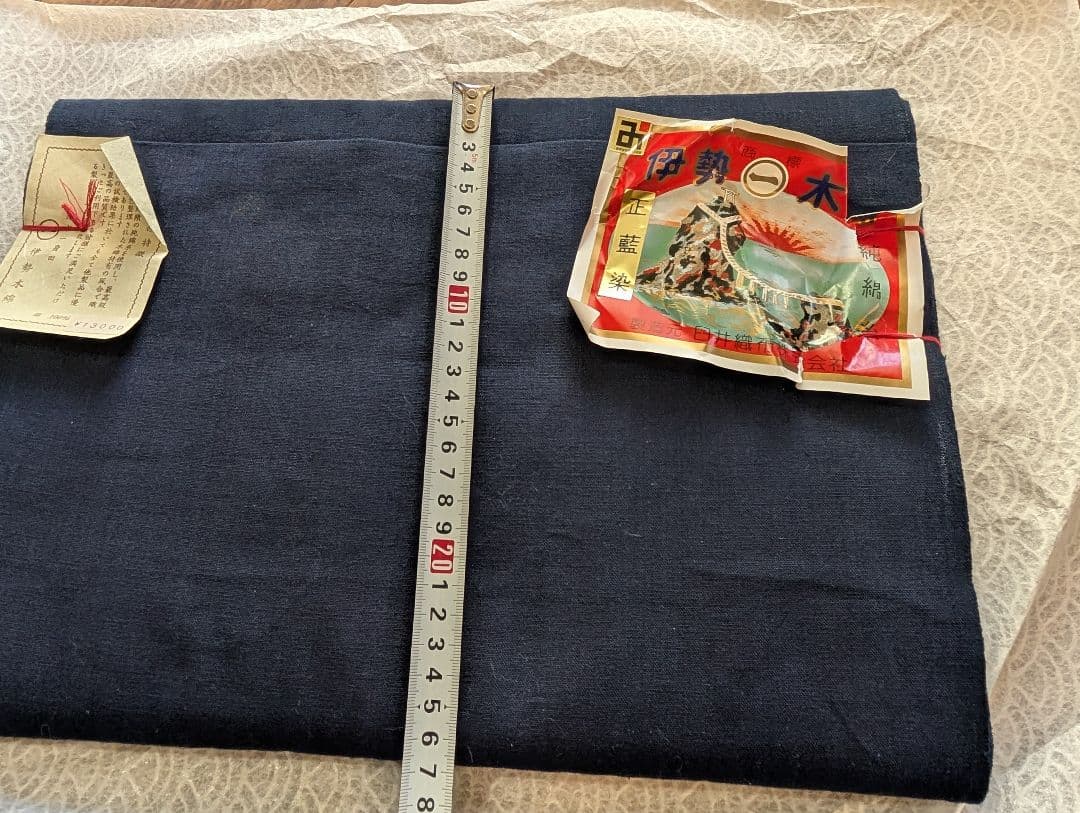 ヴィンテージ　伊勢木綿反物　着尺　臼井織布