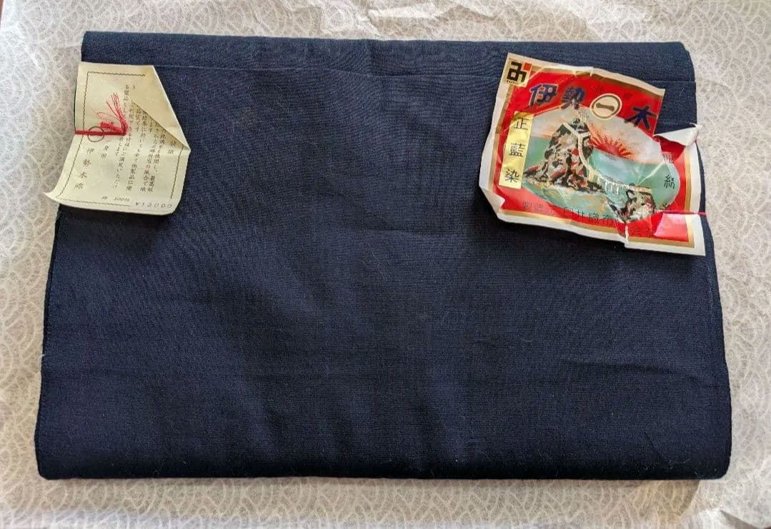 ヴィンテージ　伊勢木綿反物　着尺　臼井織布