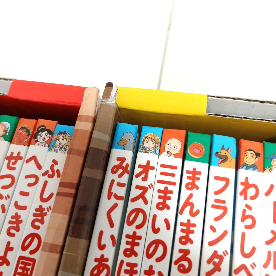 はじめての世界名作えほん 80冊セット