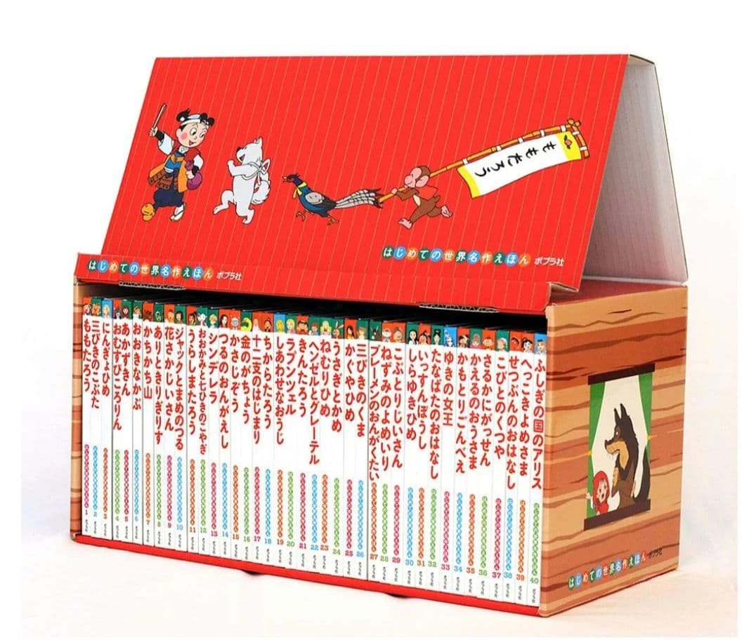 はじめての世界名作えほん 80冊セット