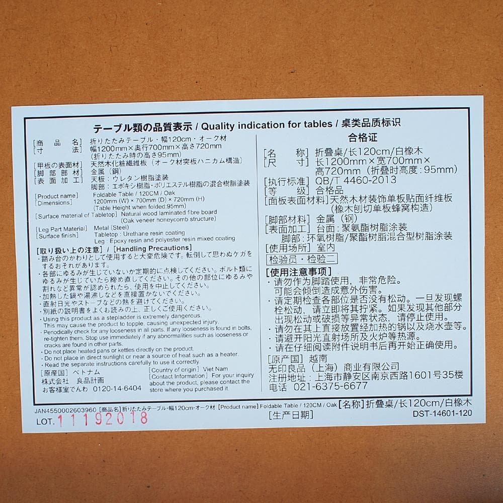 無印良品/MUJI 折りたたみテーブル 幅120cm オーク材 ナチュラル