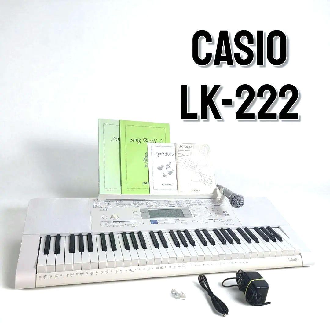 CASIO LK-222 光ナビゲーション キーボード 61鍵
