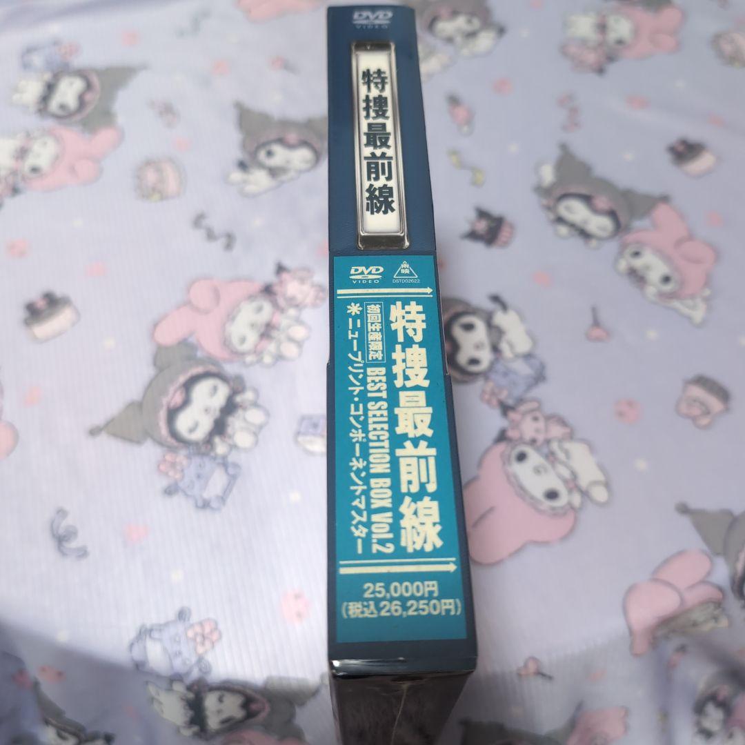 特捜最前線 BEST SELECTION BOX Vol.2　初回生産限定