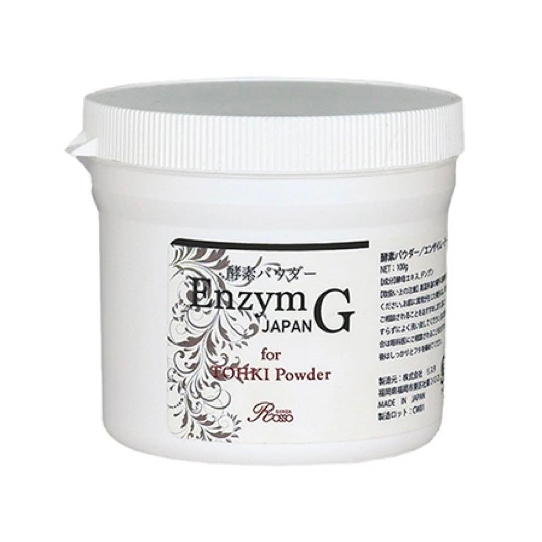 REVI ハーブピーリング エンザイムG 酵素パウダー