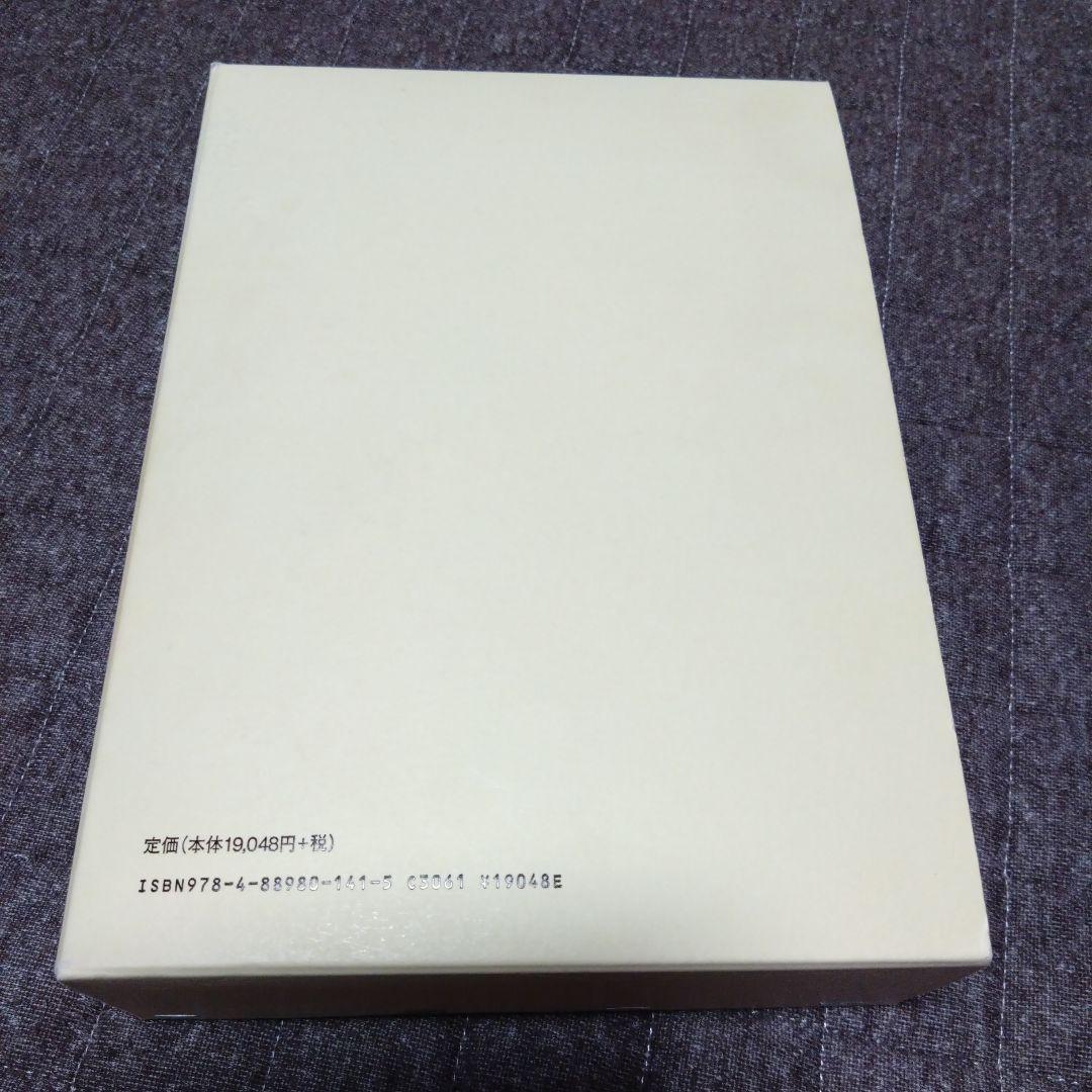 改訂七版　農業農村工学ハンドブック