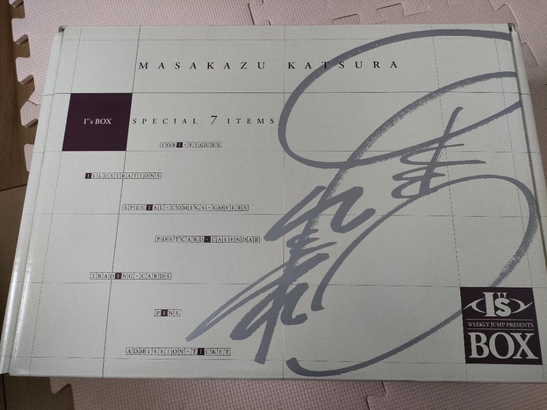 桂正和 I’s BOX 完品 取説付き アイズ 限定BOX