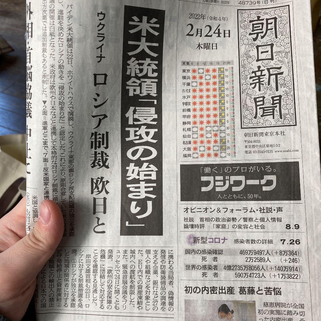 新聞紙