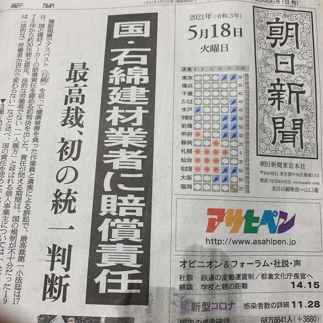 新聞