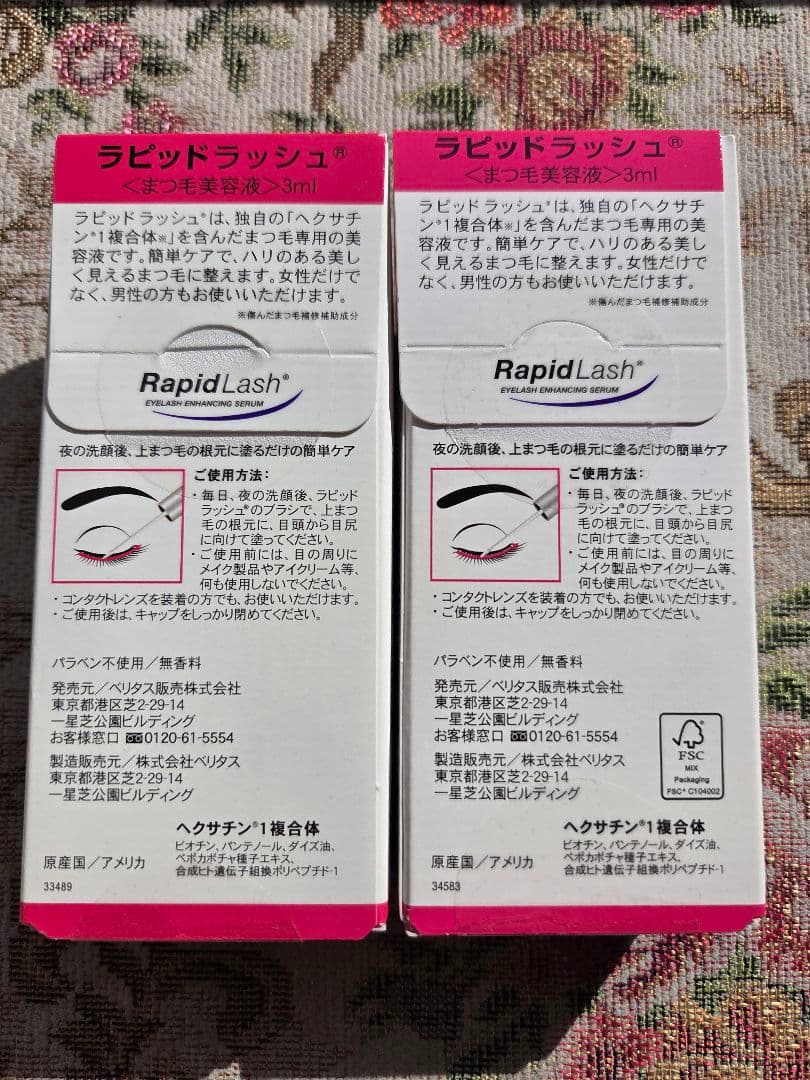 2箱 ラピットラッシュ　まつ毛美容液　日本仕様正規品