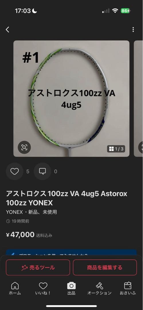 アストロクス 100zz VA 4ug5 YONEX 新品