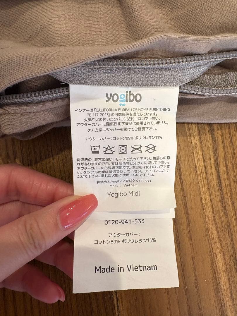 Yogibo Midi クッションカバー ライトグレー