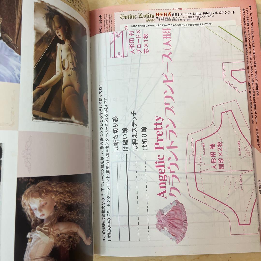 ゴシック&ロリータバイブル Vol.1,8,22,26,30,34,35 7冊