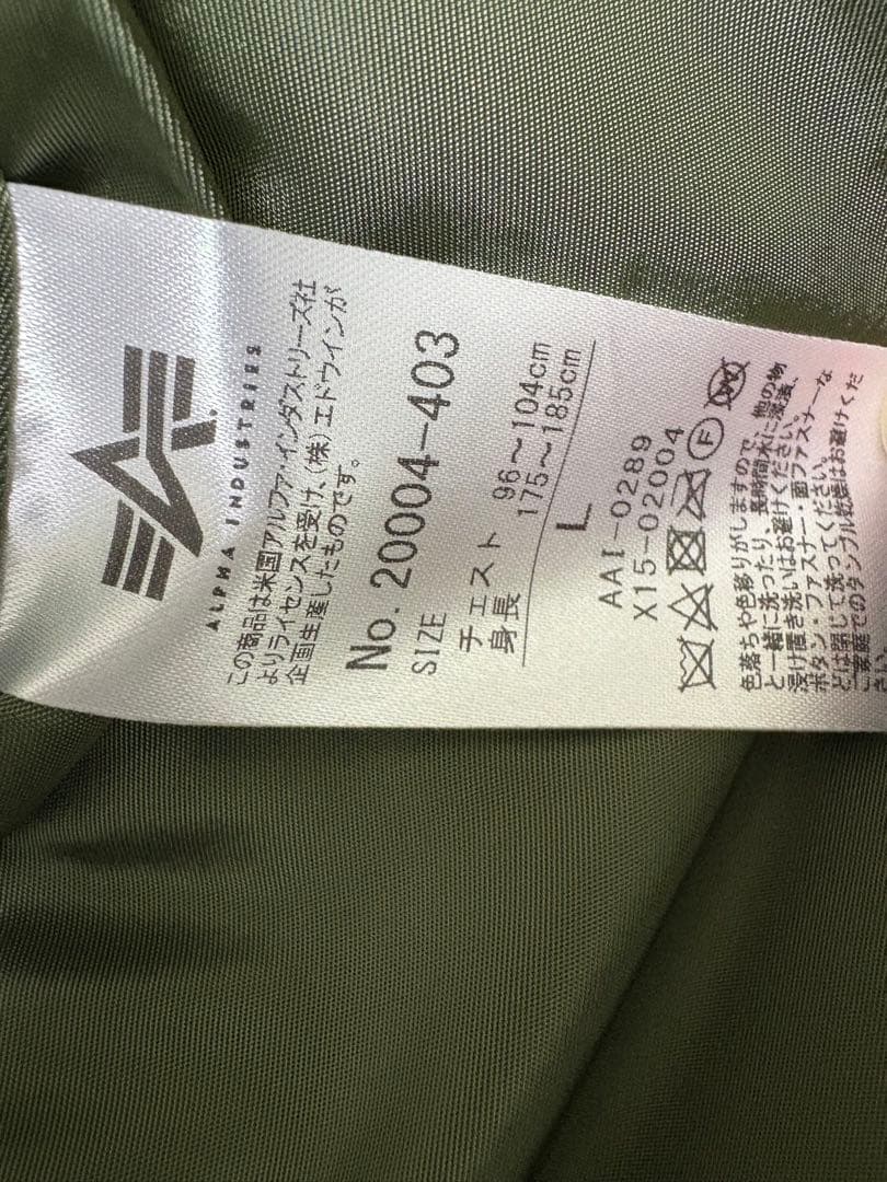 ジャケット・アウター ALPHA MA-1 FLIGHT JACKET size L