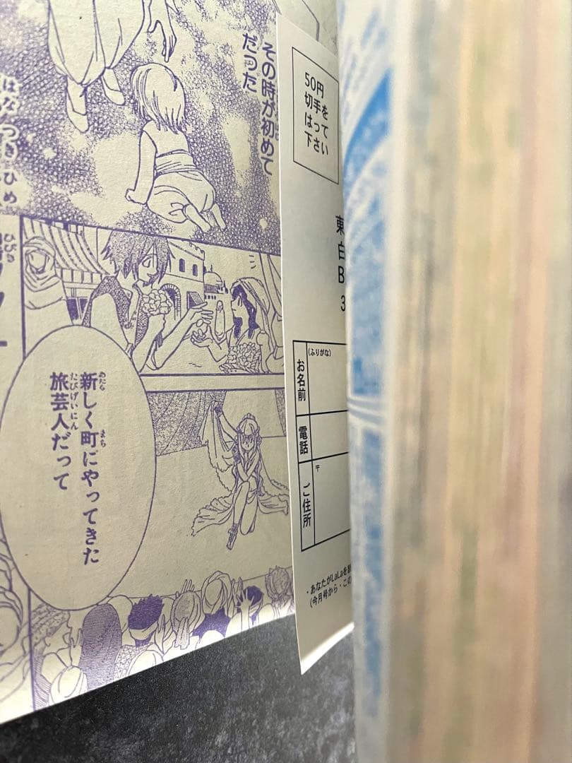 ●ララ 2007年 9月号 ●集中連載開始号 夏目友人帳 緑川ゆき