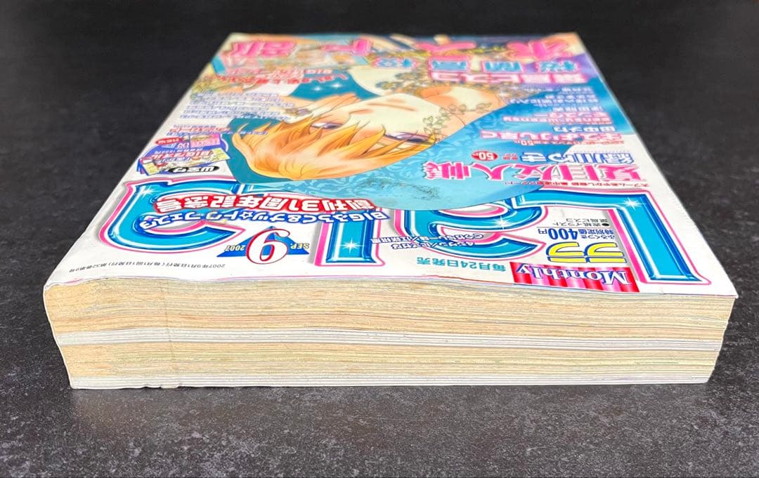 ●ララ 2007年 9月号 ●集中連載開始号 夏目友人帳 緑川ゆき