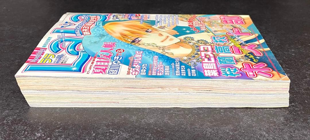 ●ララ 2007年 9月号 ●集中連載開始号 夏目友人帳 緑川ゆき