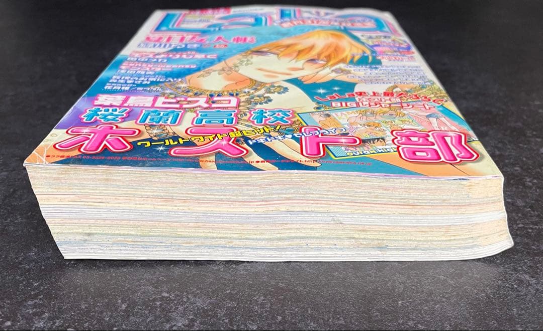 ●ララ 2007年 9月号 ●集中連載開始号 夏目友人帳 緑川ゆき