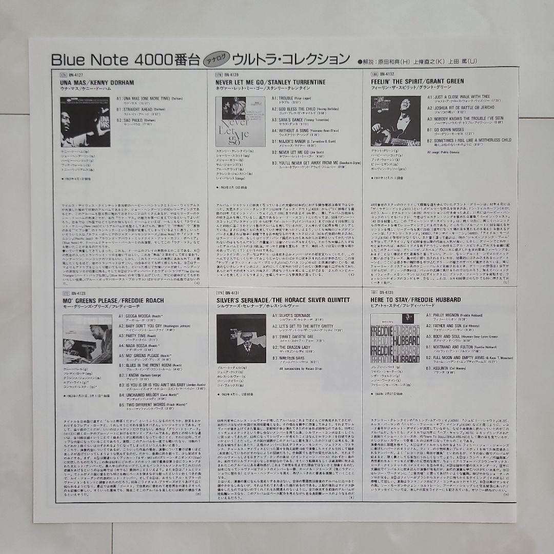 ★ブルー・ノート★『ネヴァー・レット・ミー・ゴー』スタンリー・タレンタイン