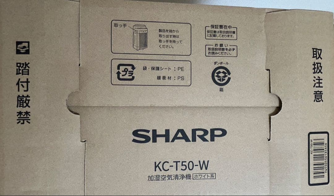 SHARP KC-T50-W 空気清浄機 新品