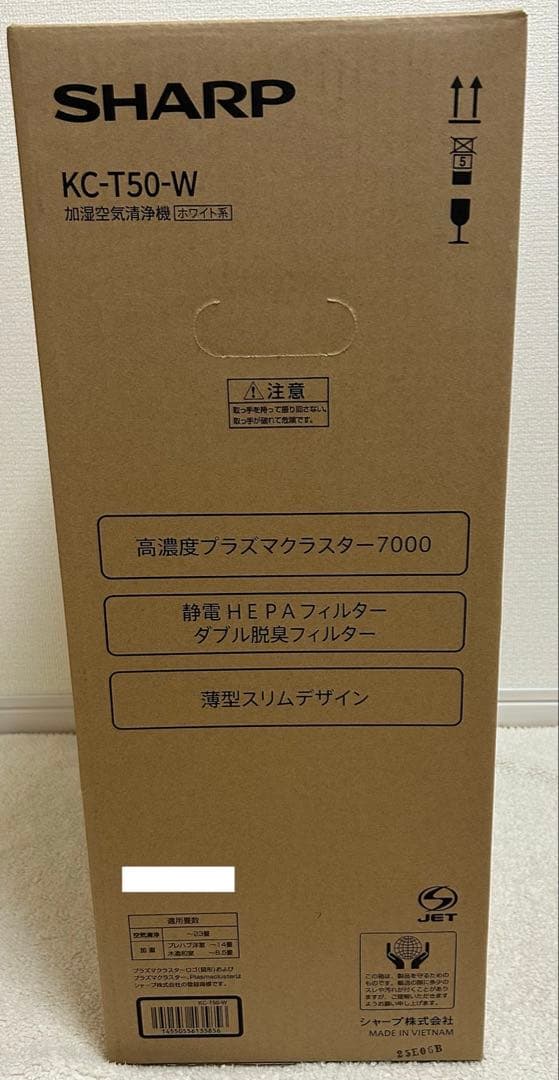 SHARP KC-T50-W 空気清浄機 新品