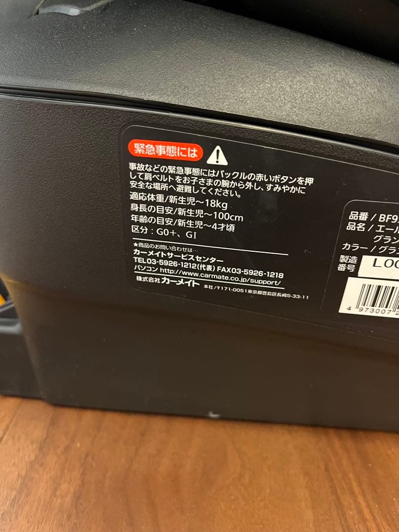 エールべべ　クルット6i グランス　ISOFIX