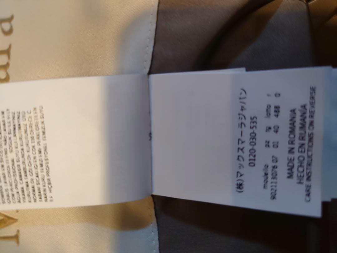 再値下げ☆新品同様☆MAXMARATHECUBEリバーシブルタフタコート 40