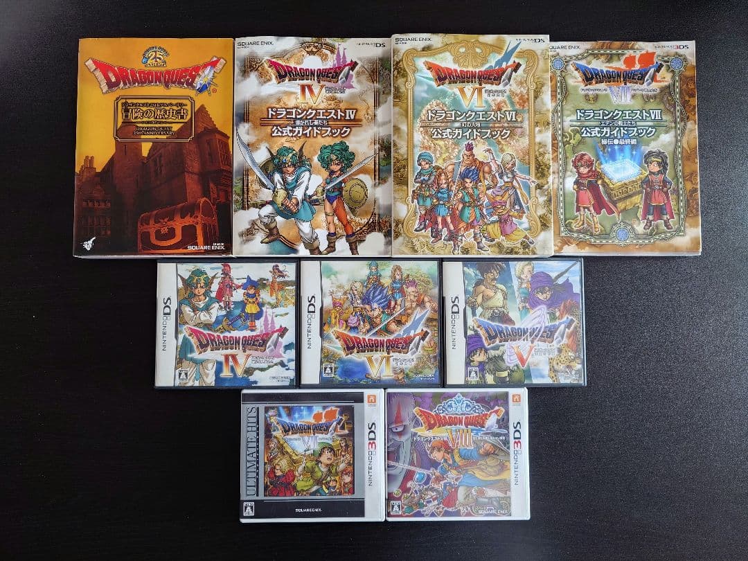 ドラゴンクエストⅣ Ⅴ Ⅵ Ⅶ Ⅷ ソフト攻略本セット　DS 3DS ドラクエ