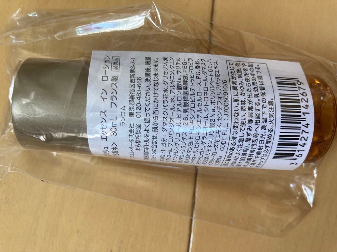 Lancôme スキンケア トライアルセット